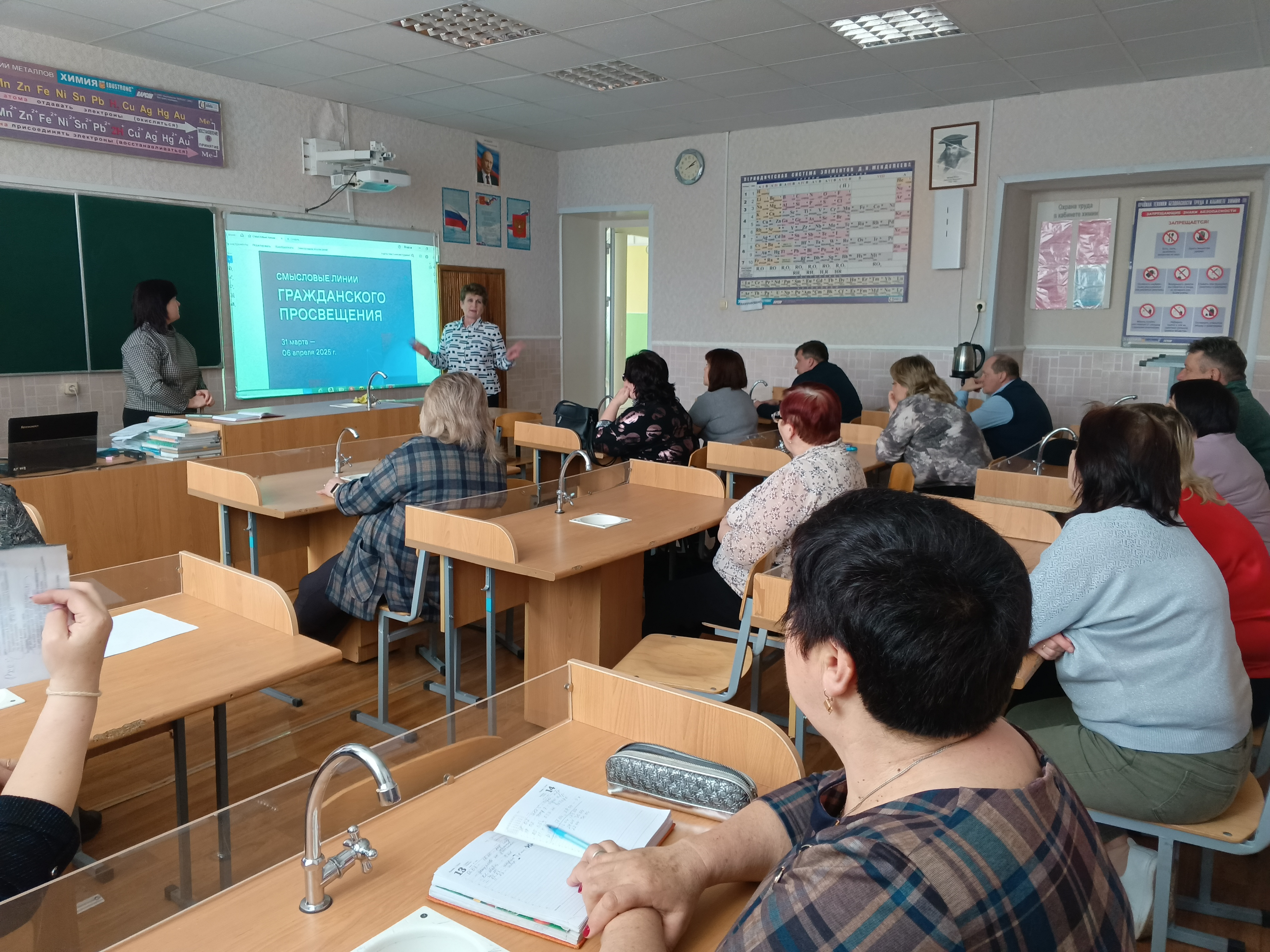 Всероссийское родительское собрание.